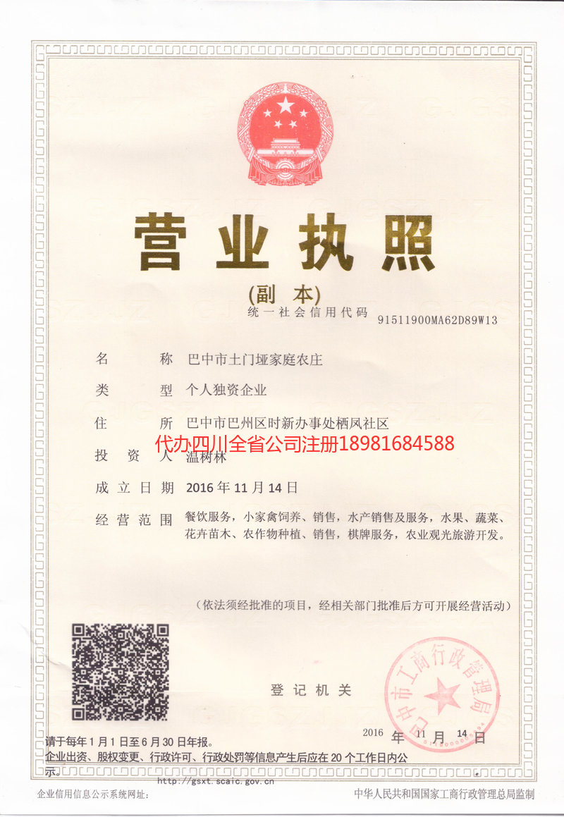 虎林虎林土门垭家庭农庄