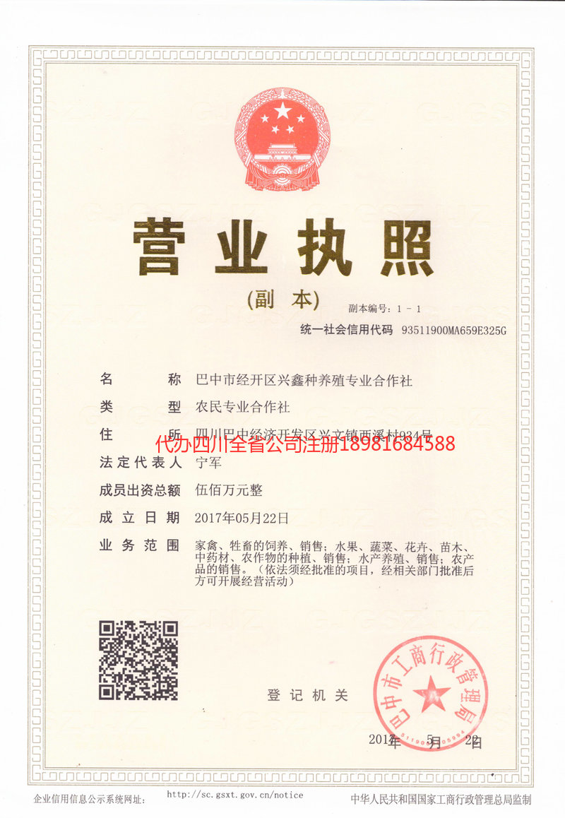 虎林虎林兴鑫种养殖专业合作社