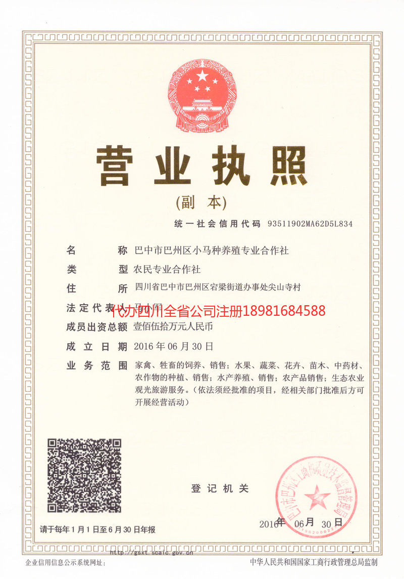 虎林虎林小马种养殖专业合作社